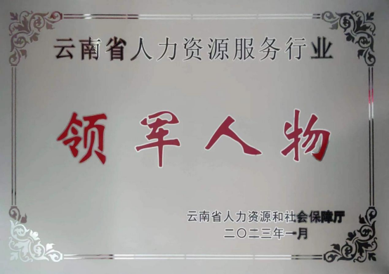 領(lǐng)軍人物